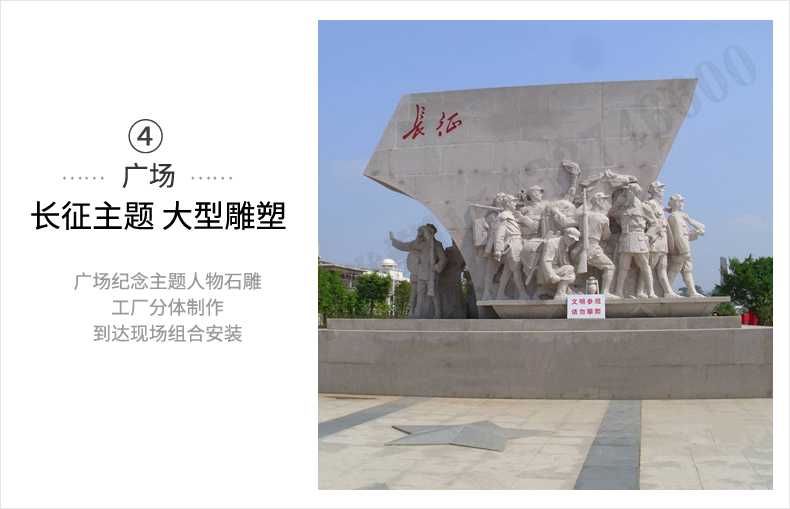 大型廣場雕塑，長征主題浮雕，長征文化雕塑