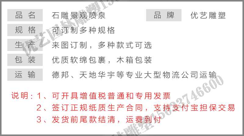 大理石景觀噴泉參數(shù)，大型石雕噴泉，石雕噴泉廠家