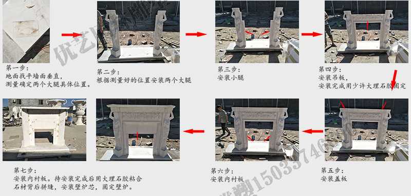 石雕壁爐架安裝流程，大理石壁爐架廠家，室內壁爐架流程